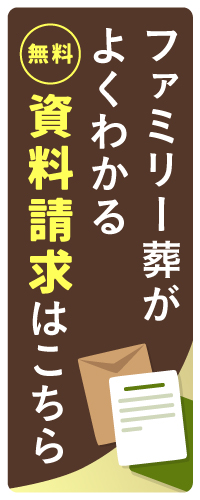 資料請求バナー