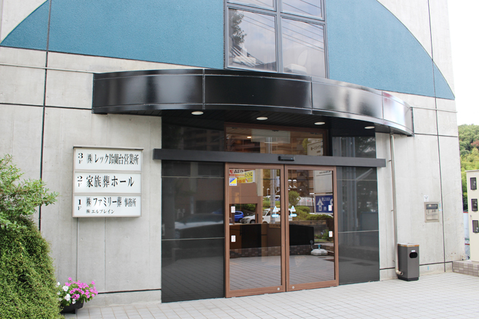 ファミリー葬鈴蘭台店